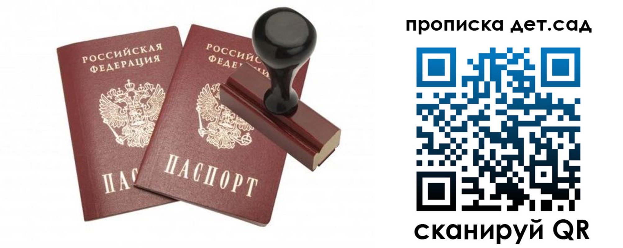 прописка для работы в Оренбурге