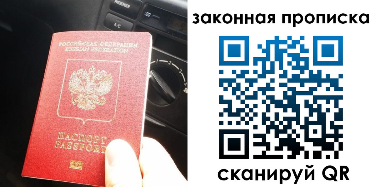 временная регистрация госуслуги в Оренбурге