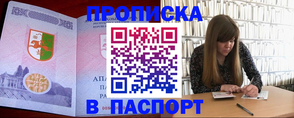 временная регистрация поиск в Оренбурге