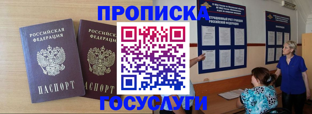 временная регистрация для школы в Оренбурге